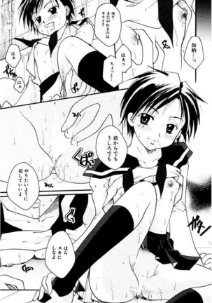 Shoujo Zukan DX Page #27