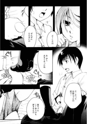 Shoujo Zukan DX - Page 167