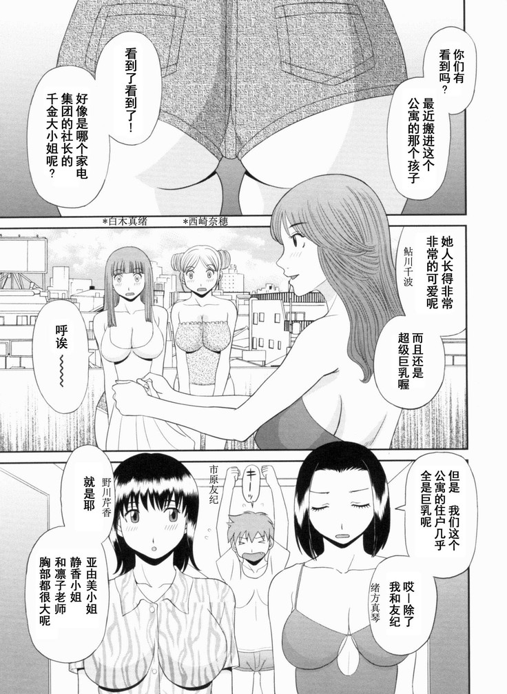 Gokuraku Ladies Kanketsu Hen - Paradise Ladies Chapter of FINAL