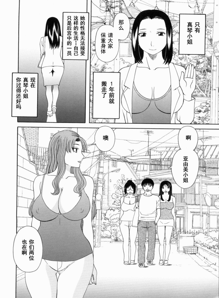 Gokuraku Ladies Kanketsu Hen - Paradise Ladies Chapter of FINAL