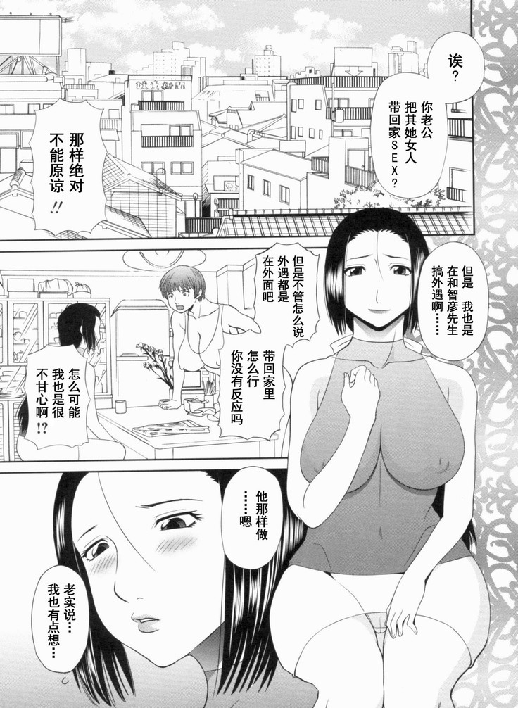 Gokuraku Ladies Kanketsu Hen - Paradise Ladies Chapter of FINAL