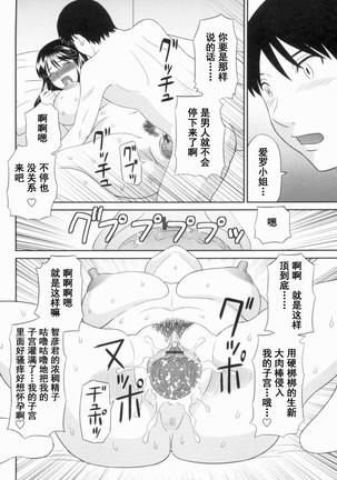 Gokuraku Ladies Kanketsu Hen - Paradise Ladies Chapter of FINAL - Page 21