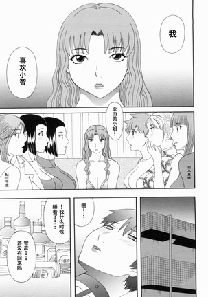 Gokuraku Ladies Kanketsu Hen - Paradise Ladies Chapter of FINAL - Page 108