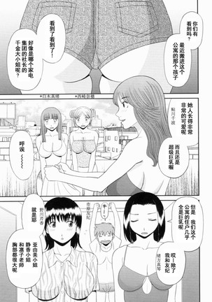 Gokuraku Ladies Kanketsu Hen - Paradise Ladies Chapter of FINAL - Page 4