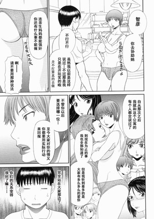 Gokuraku Ladies Kanketsu Hen - Paradise Ladies Chapter of FINAL Page #128