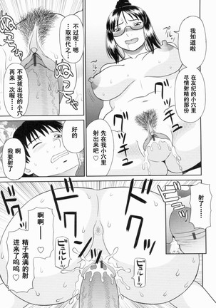 Gokuraku Ladies Kanketsu Hen - Paradise Ladies Chapter of FINAL - Page 58