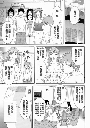 Gokuraku Ladies Kanketsu Hen - Paradise Ladies Chapter of FINAL Page #184