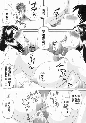 Gokuraku Ladies Kanketsu Hen - Paradise Ladies Chapter of FINAL Page #179