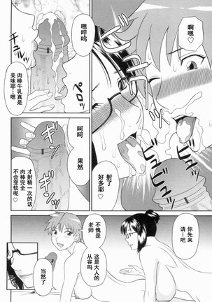 Gokuraku Ladies Kanketsu Hen - Paradise Ladies Chapter of FINAL Page #51