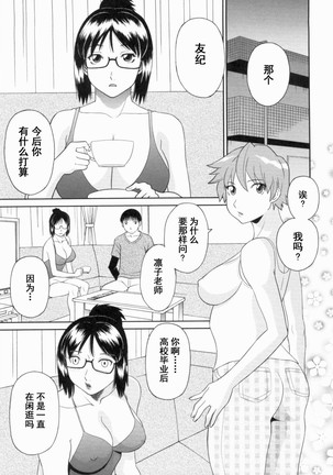 Gokuraku Ladies Kanketsu Hen - Paradise Ladies Chapter of FINAL - Page 44