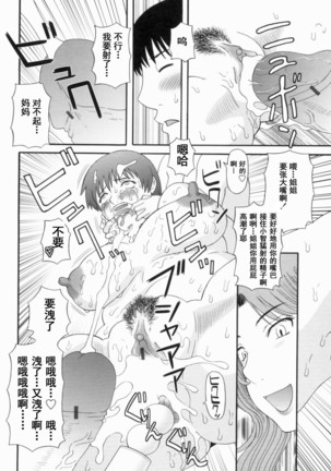 Gokuraku Ladies Kanketsu Hen - Paradise Ladies Chapter of FINAL Page #121