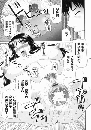 Gokuraku Ladies Kanketsu Hen - Paradise Ladies Chapter of FINAL Page #22