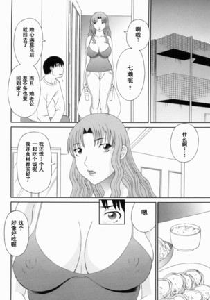 Gokuraku Ladies Kanketsu Hen - Paradise Ladies Chapter of FINAL - Page 69