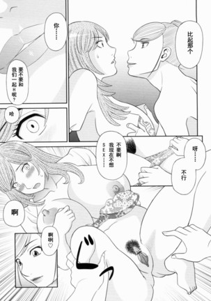 Gokuraku Ladies Kanketsu Hen - Paradise Ladies Chapter of FINAL - Page 32