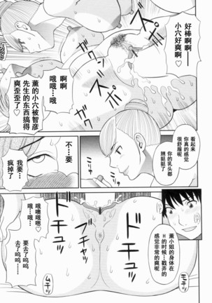 Gokuraku Ladies Kanketsu Hen - Paradise Ladies Chapter of FINAL - Page 40