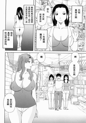 Gokuraku Ladies Kanketsu Hen - Paradise Ladies Chapter of FINAL - Page 169