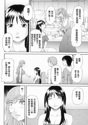 Gokuraku Ladies Kanketsu Hen - Paradise Ladies Chapter of FINAL - Page 149