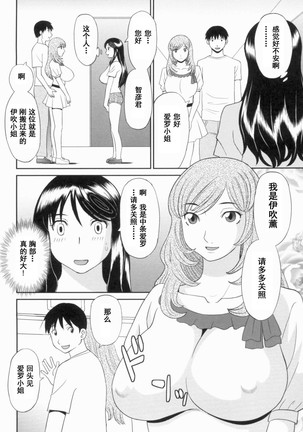 Gokuraku Ladies Kanketsu Hen - Paradise Ladies Chapter of FINAL