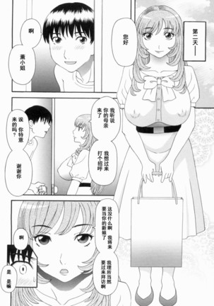 Gokuraku Ladies Kanketsu Hen - Paradise Ladies Chapter of FINAL - Page 87