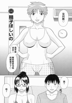 Gokuraku Ladies Kanketsu Hen - Paradise Ladies Chapter of FINAL Page #45