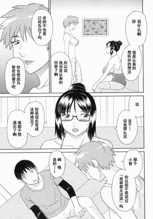 Gokuraku Ladies Kanketsu Hen - Paradise Ladies Chapter of FINAL Page #46