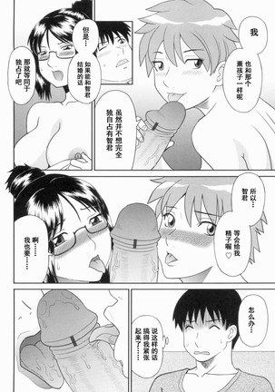 Gokuraku Ladies Kanketsu Hen - Paradise Ladies Chapter of FINAL - Page 49