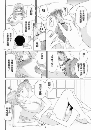 Gokuraku Ladies Kanketsu Hen - Paradise Ladies Chapter of FINAL - Page 35