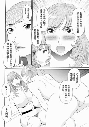 Gokuraku Ladies Kanketsu Hen - Paradise Ladies Chapter of FINAL - Page 31