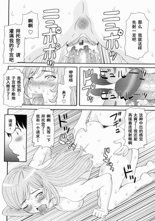 Gokuraku Ladies Kanketsu Hen - Paradise Ladies Chapter of FINAL - Page 101