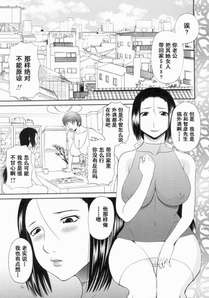 Gokuraku Ladies Kanketsu Hen - Paradise Ladies Chapter of FINAL Page #126