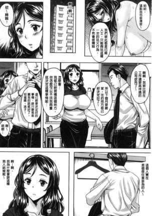 Hotel Hitozuma | 火熱的人妻 - Page 62