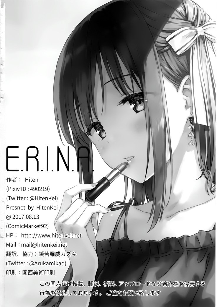 E.R.I.N.A