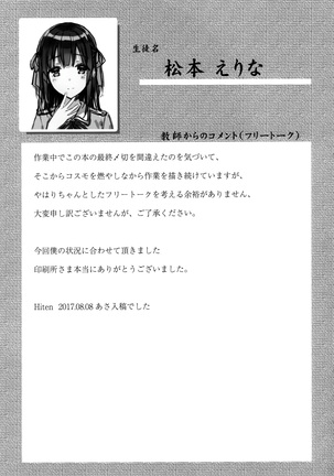 E.R.I.N.A Page #16