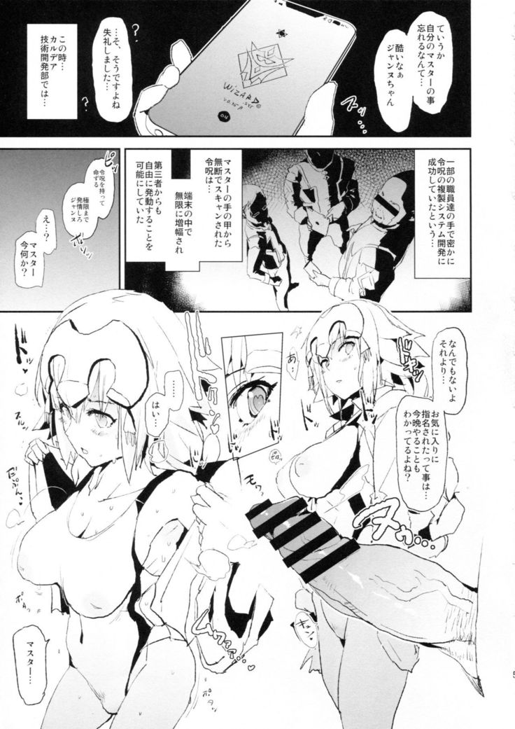 Jeanne VS Saimin Dosukebe Tanetsuke Oji-san + Omake Paper