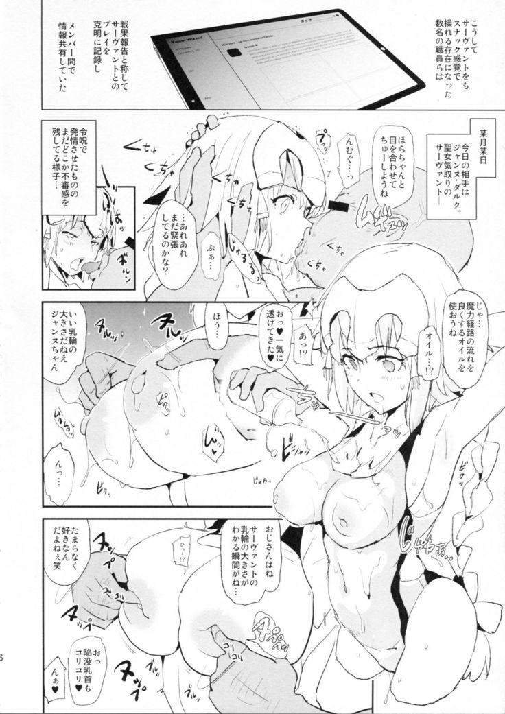 Jeanne VS Saimin Dosukebe Tanetsuke Oji-san + Omake Paper