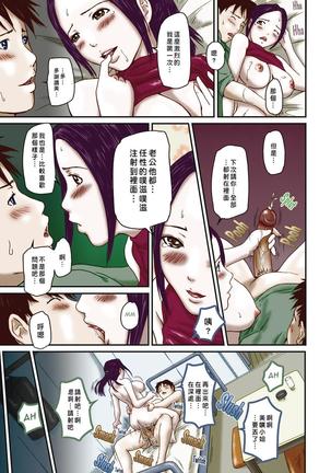 Help me, Misaki-san! Page #17