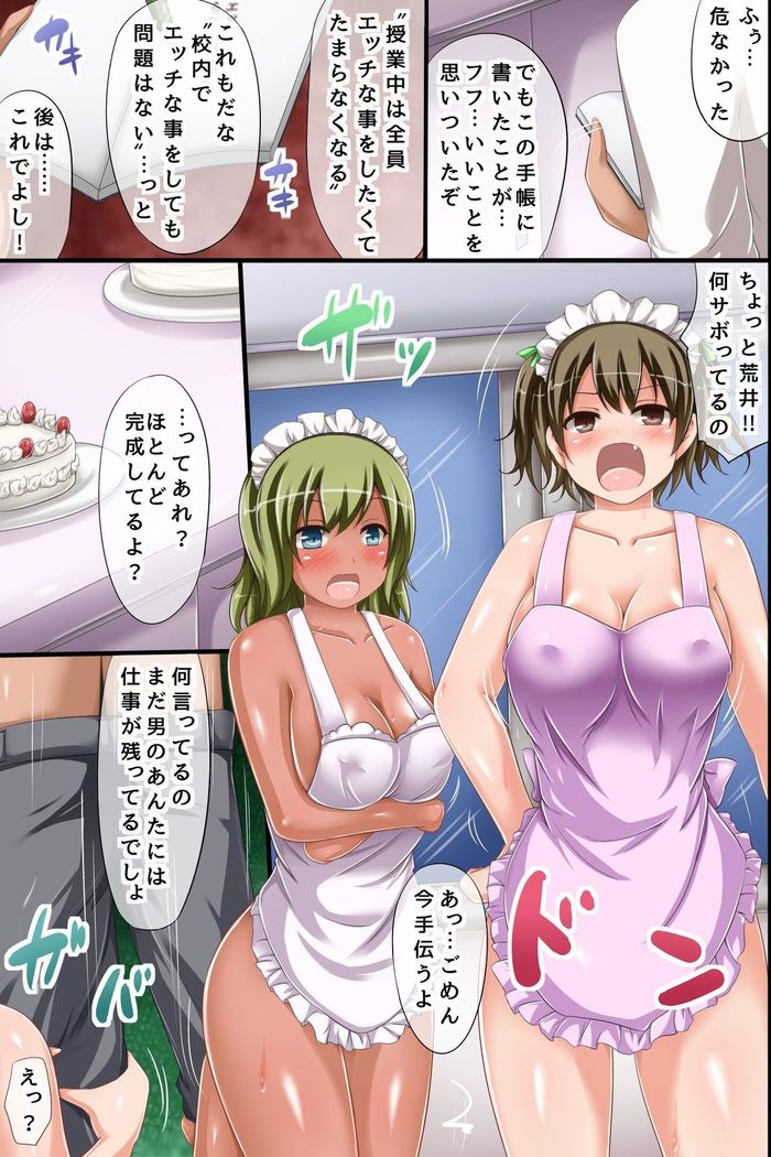 Douyara Gakkou ga Ore no Sei de Eroku Natte Shimatta You da. Harem! Harem! Dairankou!