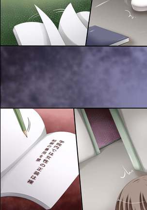 Douyara Gakkou ga Ore no Sei de Eroku Natte Shimatta You da. Harem! Harem! Dairankou! Page #43