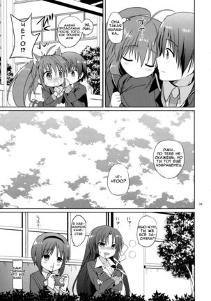 Kirakira Boshi | Twinkle Star Page #30