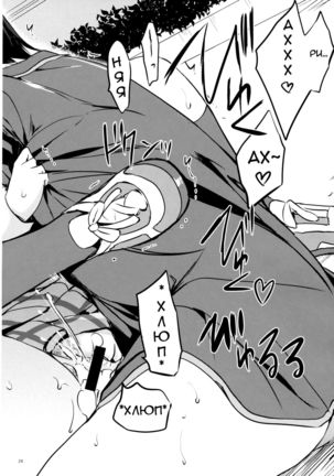 Kirakira Boshi | Twinkle Star Page #26