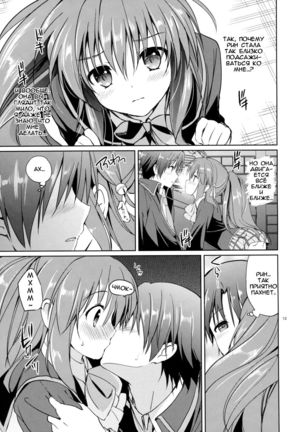 Kirakira Boshi | Twinkle Star Page #13