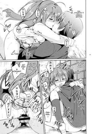 Kirakira Boshi | Twinkle Star Page #25