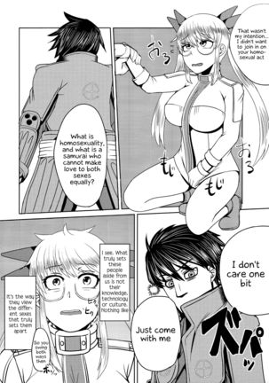 Nagasarerumama Yoicchi to Oppai-nu ga Toyotoyo to Nobunobu ni Yararechau Hon | Drifting Along, Yoichi and Boobieinu End Up Being Ravaged by Toyotoyo and Nobunobu - Page 21