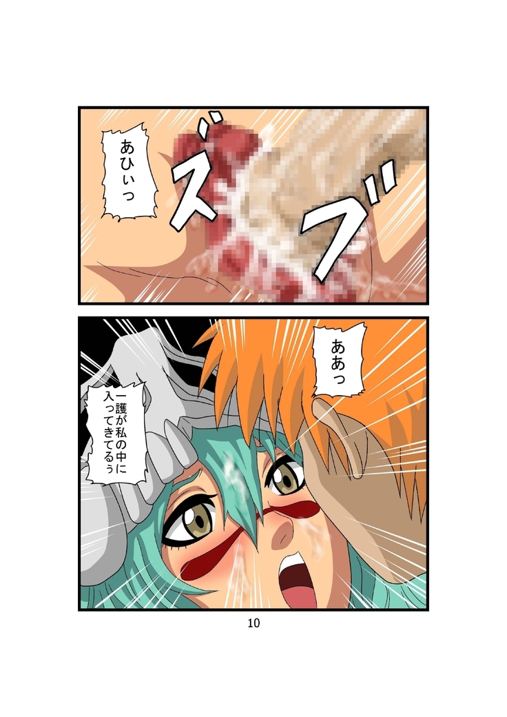 Bakobako Nelliel