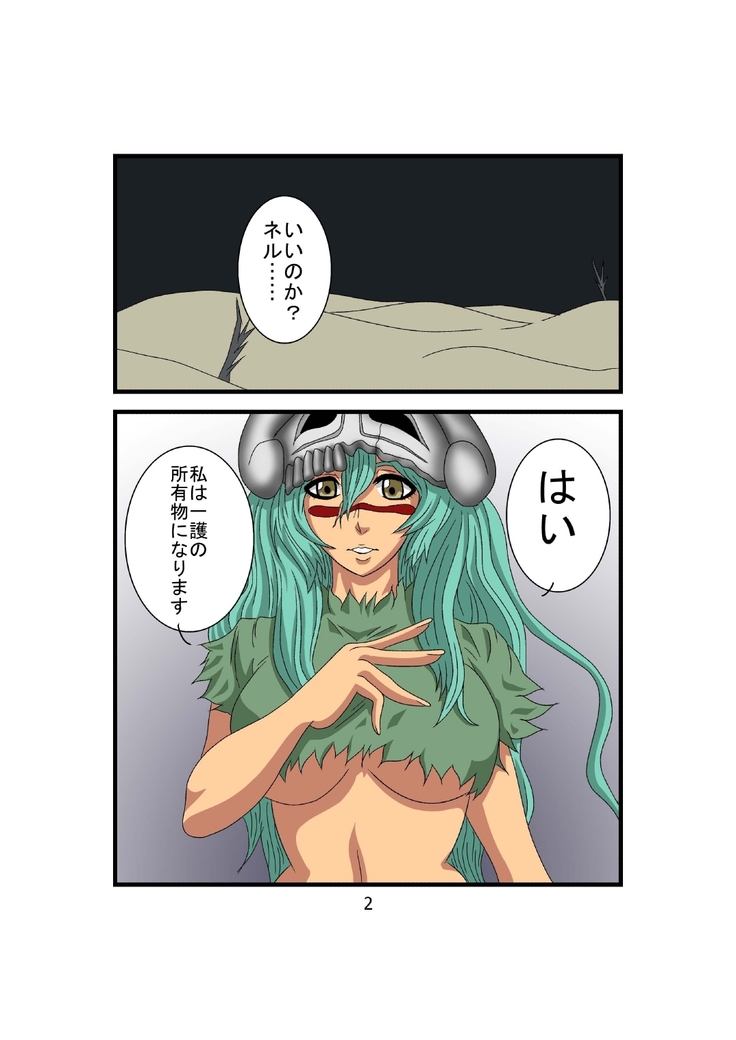 Bakobako Nelliel