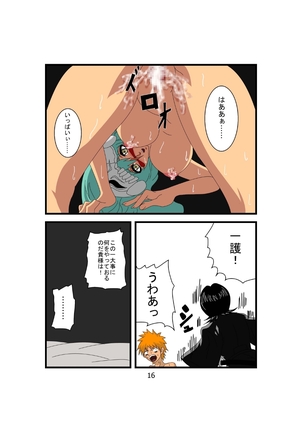 Bakobako Nelliel Page #16