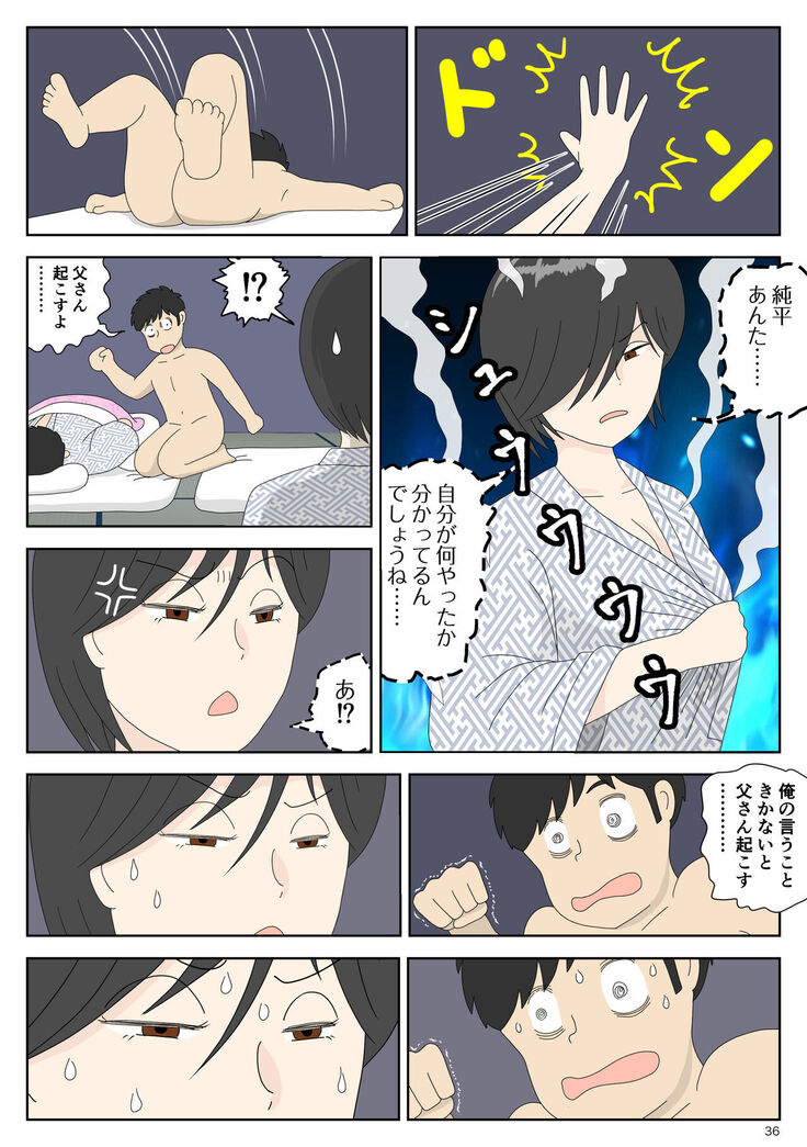 Onaneta Kaa-san 2