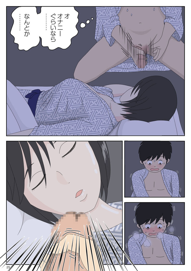 Onaneta Kaa-san 2