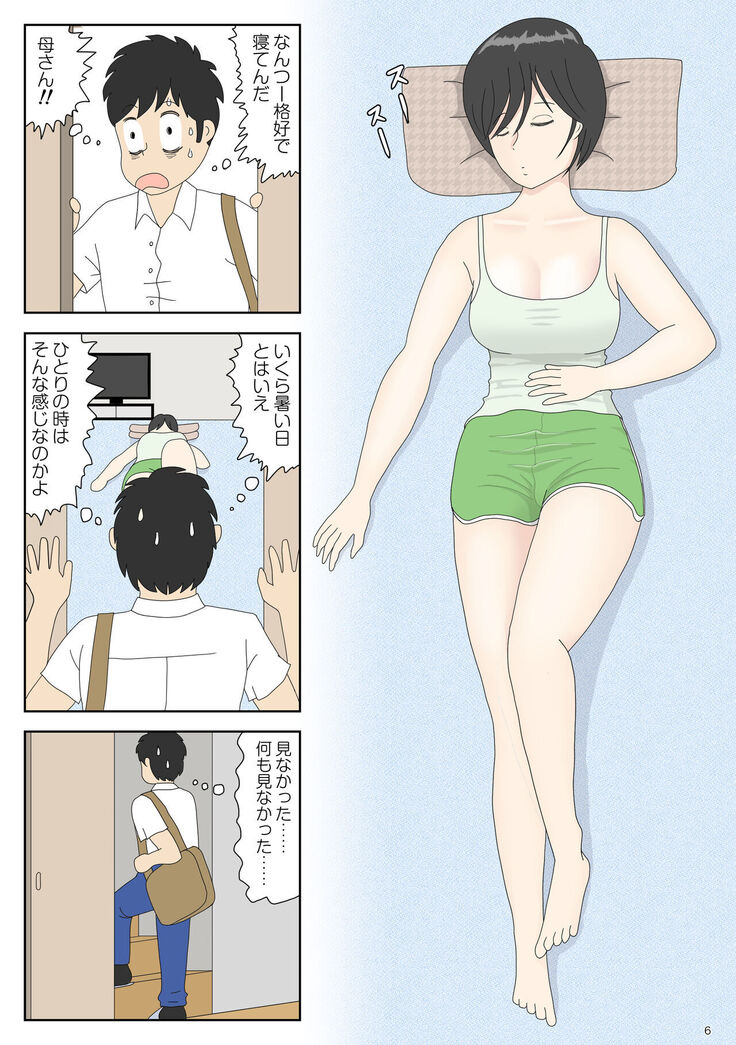 Onaneta Kaa-san 2