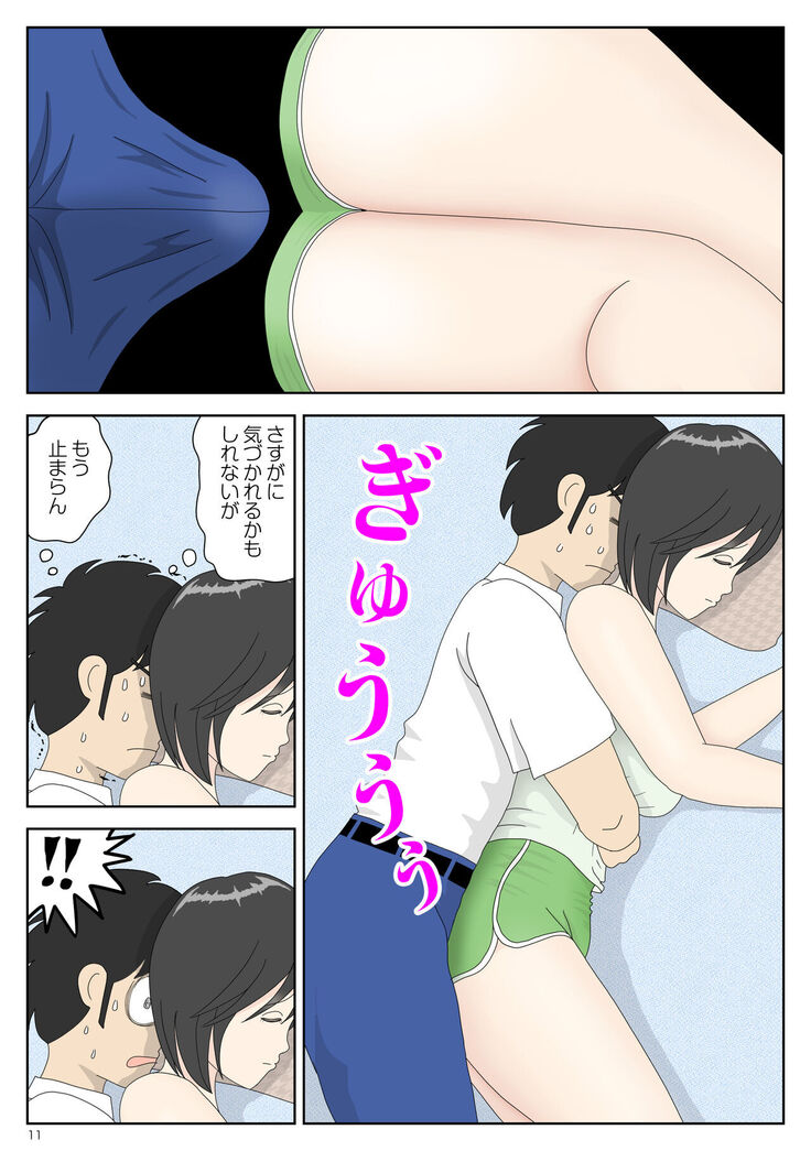 Onaneta Kaa-san 2